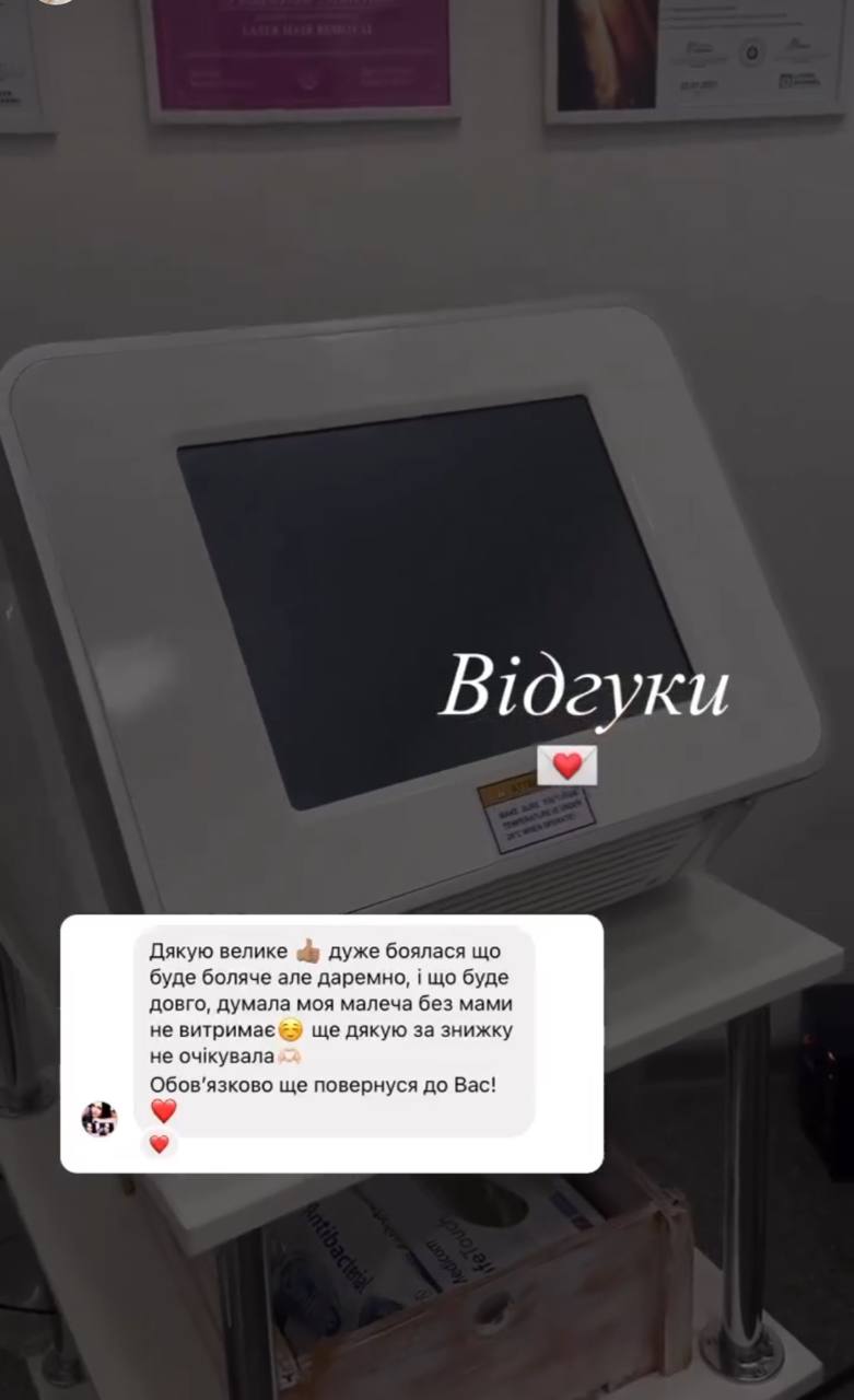 Відгук 3